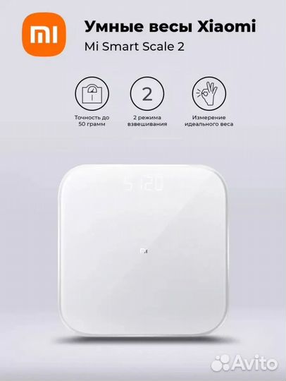 Весы напольные xiaomi Mi SMART Scale 2