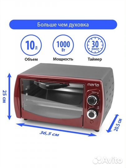 Электрическая мини печь/духовка