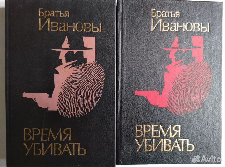 Книги. Романы криминальные