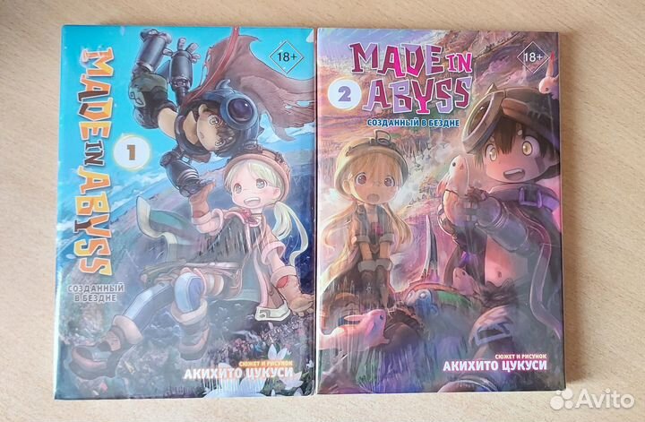 Созданный в бездне