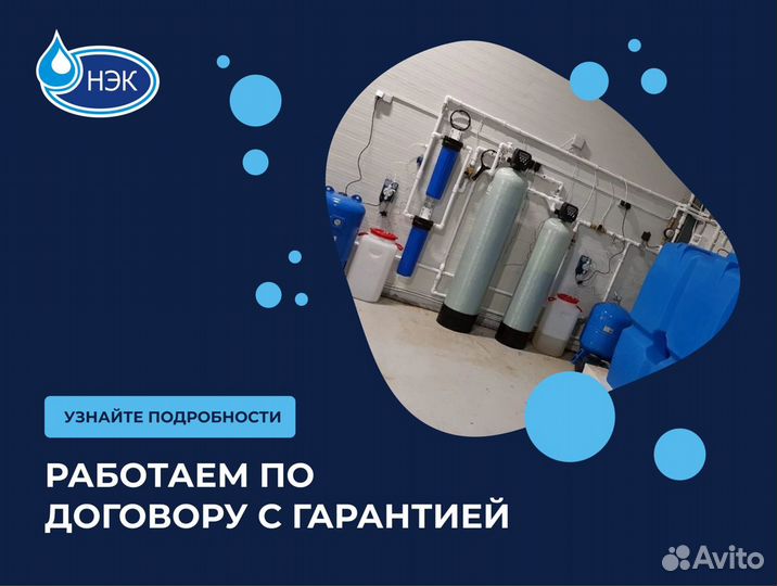 Фильтр обезжелезивания воды для дома