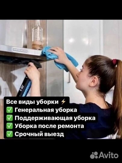 Клининг уборка квартир