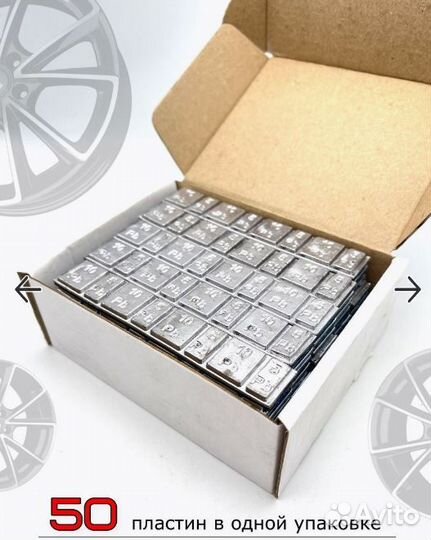 Груза балансировочные шиномонтажные