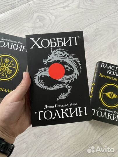 Толкин книги