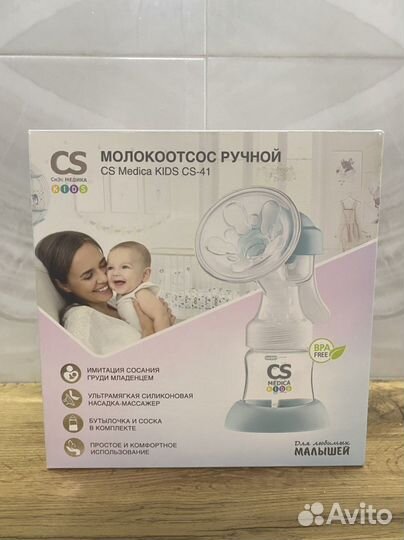 Молокоотсос ручной Medica kids