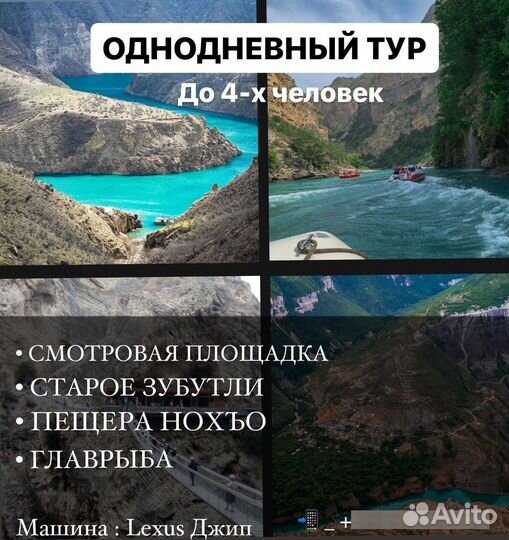 Туристические поездки
