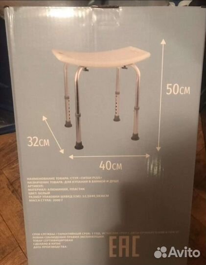 Стул для ванной titan новый