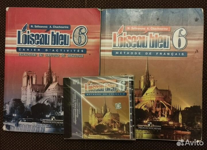 Учебник б/у 3,4,5,6,7,8 класс