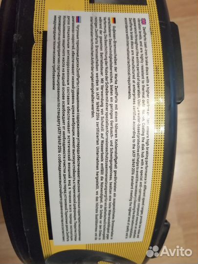 Диски тормозные задние Форд фокус 2