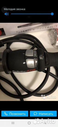 Коническая конусная плойка