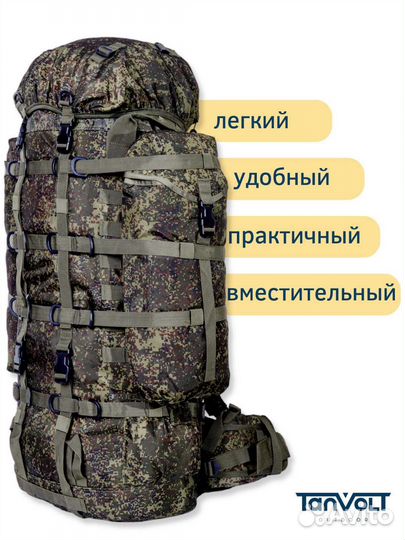 Рюкзак, тактический Ратник 100 л