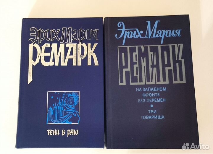 Книги Ремарк
