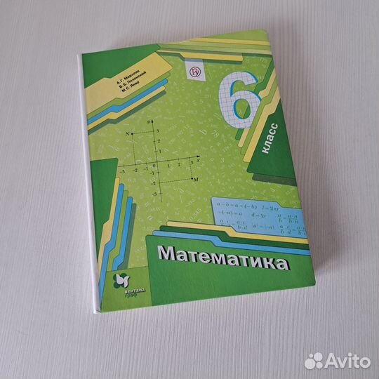 Новые учебники Алгебра 6 и 7 класс