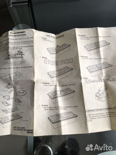 Овощерезка