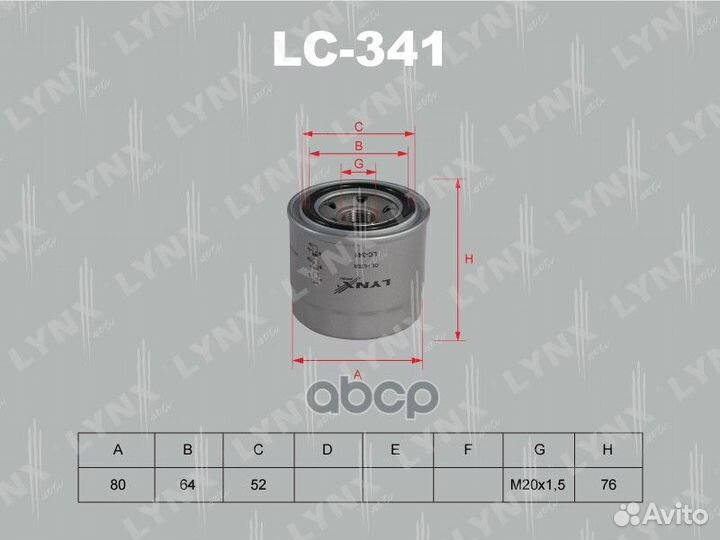 Фильтр масляный, навинчиваемый, полнопоточный I