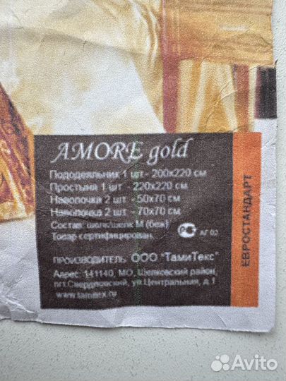 Комплект постельного белья евро