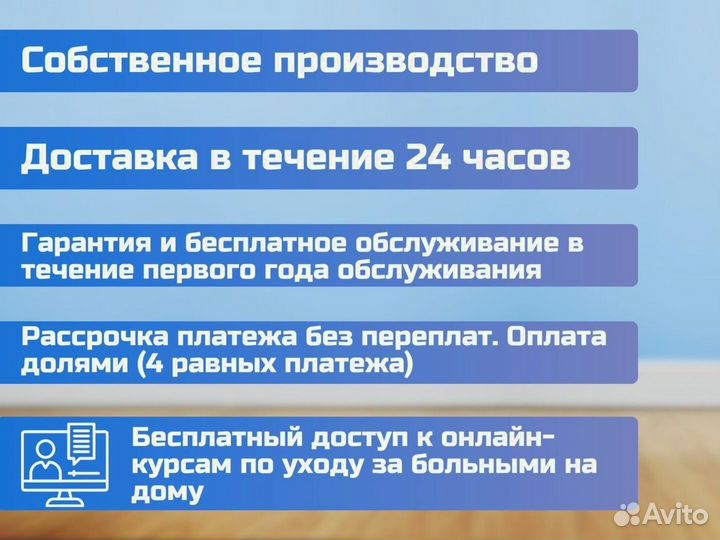 Медицинская кровать