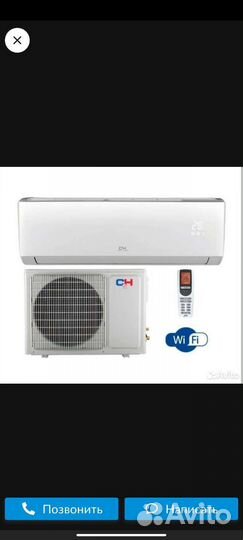 Сплит система новая