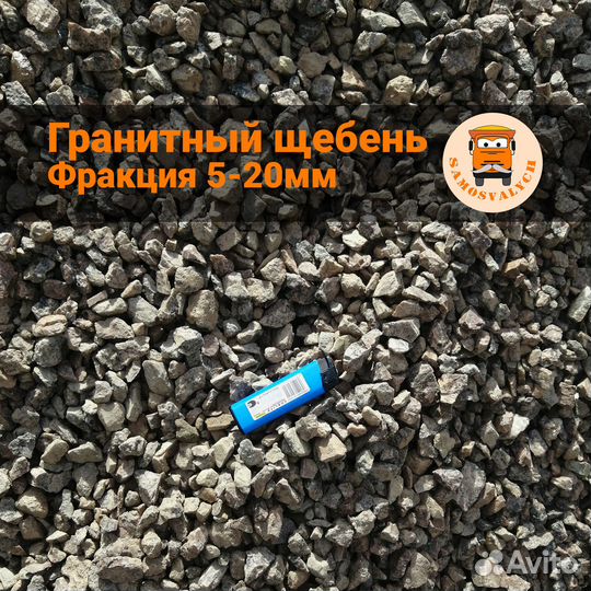 Щебень (все фракции) с доставкой в Осельки