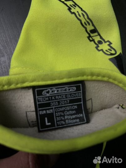 Картинговые перчатки Alpinstars размер L