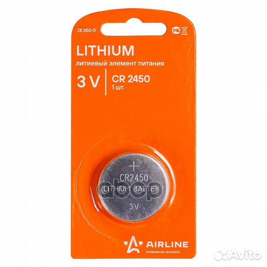 Батарейка CR 2450 Airline CR245001 airline
