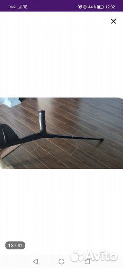 Костыли под локоть