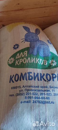 Комбикорм