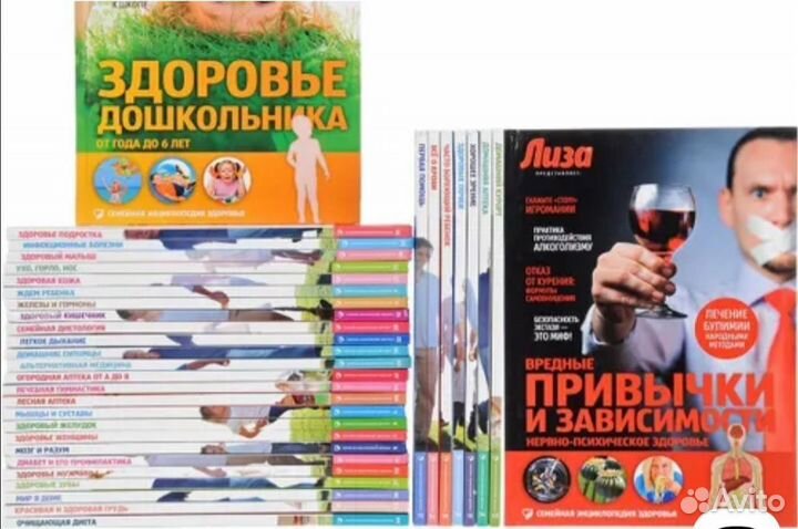 Семейная энциклопедия 