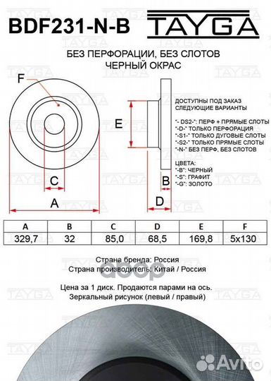 BDF231-N-B Диск тормозной стандартный BDF231NB