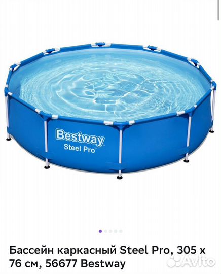 Каркасный бассейн bestway 305х76