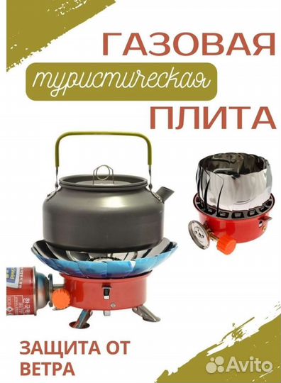 Газовая горелка