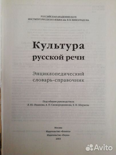 Словарь-справочник 