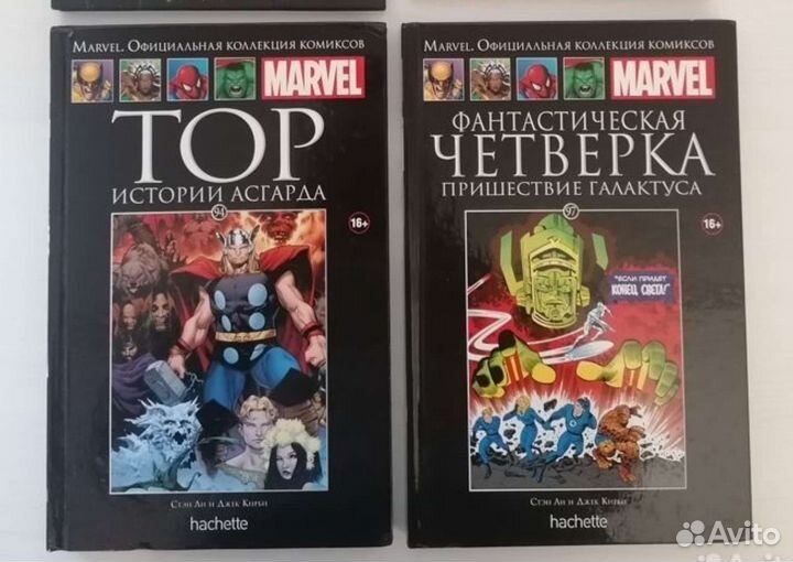 Три ашета на доставку