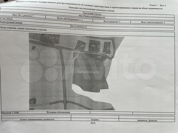 Участок 1,01 га (ИЖС)