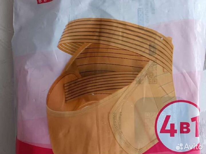 Бандаж для беременных и после родов