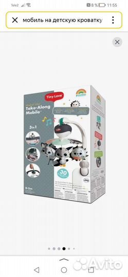 Мобиль на кроватку tiny love