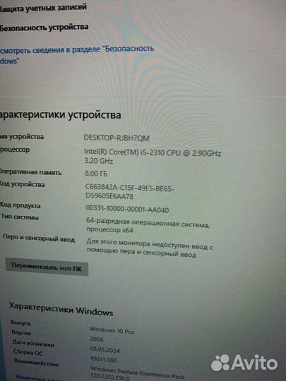 Системный блок i5