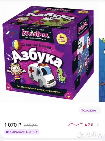 Сундучок знаний (BrainBox) Азбука английская ABC