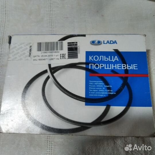 Поршни+кольца