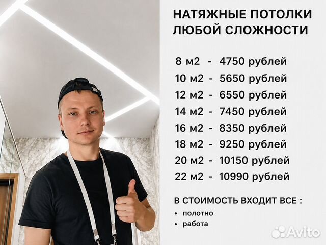 Натяжные потолки без посредников, Абинск