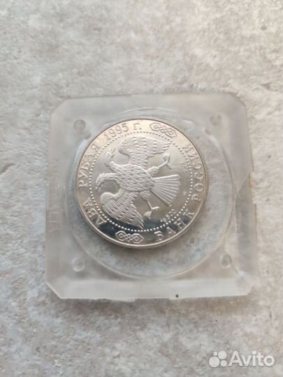 Монета серебро 1995 год