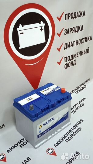 Аккумулятор Varta asia jis 70 ah на Pajero Sport