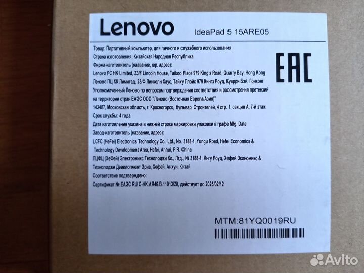 Новый ноутбук Lenovo IdeaPad 5-15 (81YQ0019RU) 15