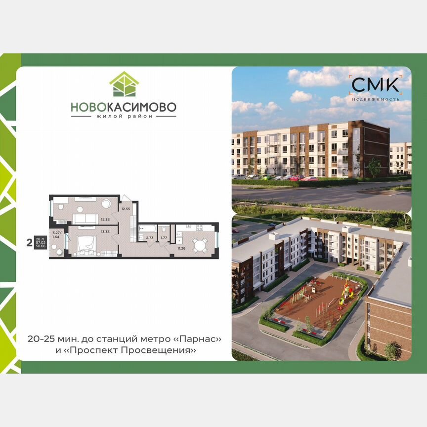 2-к. квартира, 58,7 м², 4/4 эт.