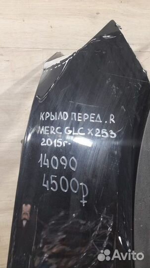 Крыло переднее правое Mercedes Glc Class X253 С