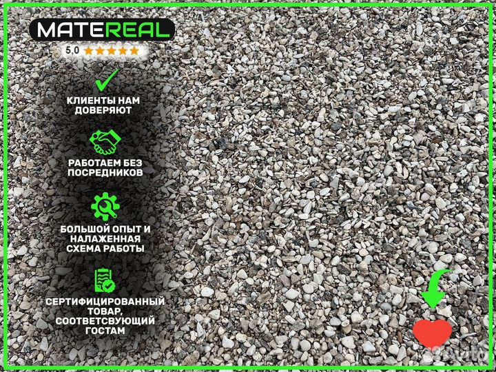 Щебень гравийный