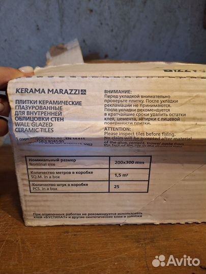 Плитка kerama marazzi