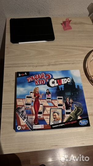 Настольная игра