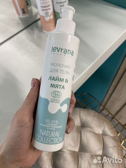 Молочко для тела