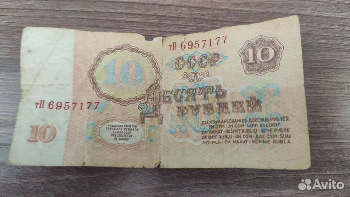 Банкнота СССР (1961г.) для коллекционеров